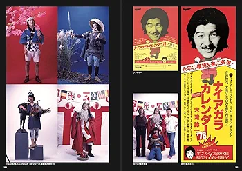 大滝詠一 All About Niagara 1973-2024 7 +Tシャツ 大滝詠一 All About Niagara 1973-2024 7 +Tシャツ - メルカリ